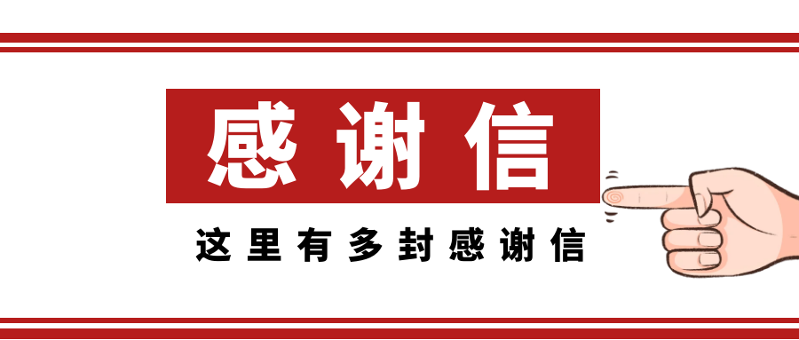 精彩亚运，感谢有你丨MK SPORTS收到多封来自杭州亚组委的感谢信